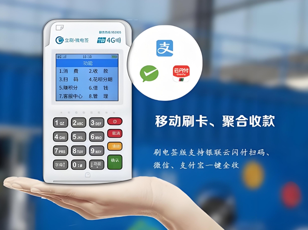警惕”立刷POS机”升级诈骗短信！收到这类信息千万别回复